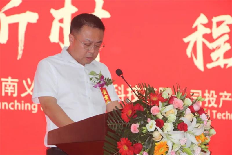 義瑞新材，啟程未來——河南義瑞新材料科技有限公司順利投產(chǎn)