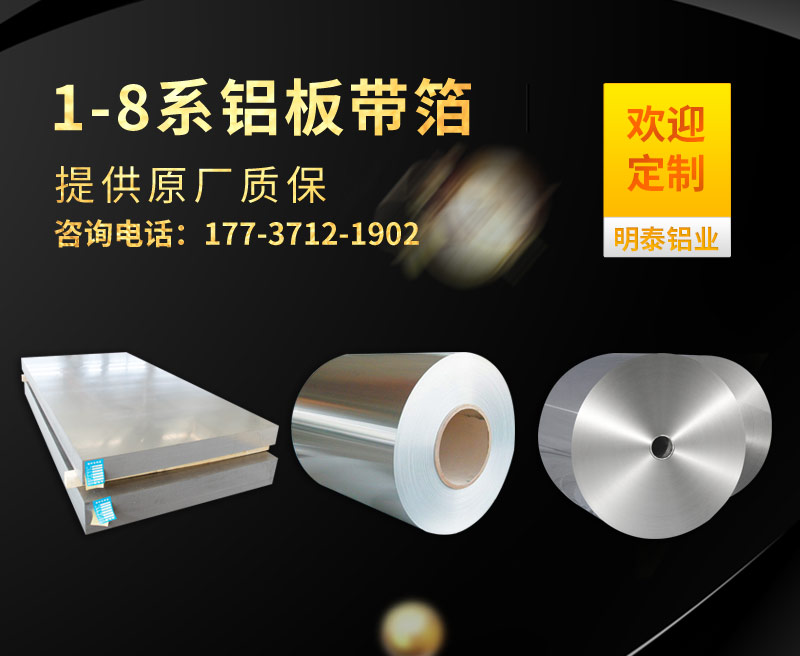 6082鋁板生產(chǎn)廠家